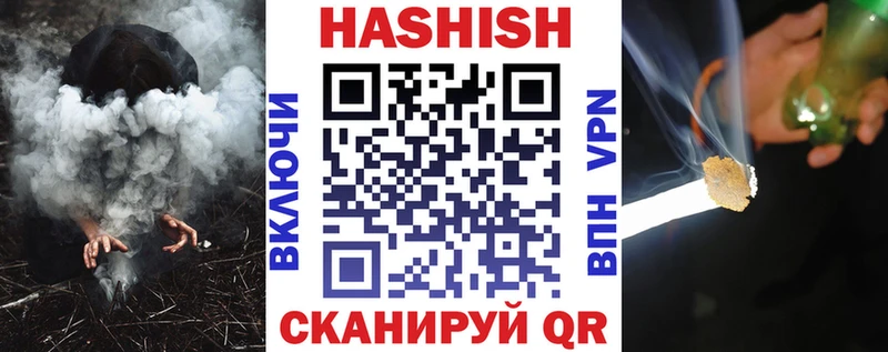 Купить где  Тольятти  ГАШ hashish 