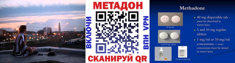 МЕТАДОН VHQ  Купить  Тольятти 